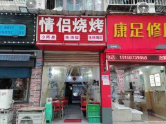 已转＊＊＊＊＊＊＊＊南岸中渡口夜宵店转让