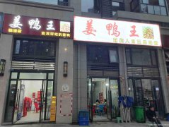 已转＊＊＊＊＊下江北白沙鹭岛餐饮店转让