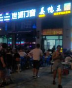 已转＊＊＊＊＊下江北白沙鹭岛餐饮店转让