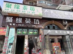 已转＊＊＊＊＊老城区滨江国际茶楼转让