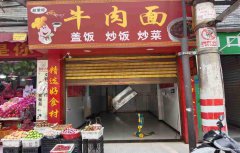 已租＊＊＊＊老城区北浩巷空门面出租