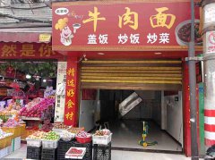 已租＊＊＊＊老城区北浩巷空门面出租