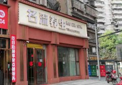 已租＊＊＊＊＊老城区滨江路足浴会所出租
