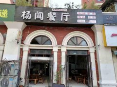 已转＊＊＊＊下江北天立学府餐饮店转让