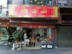 已转＊＊＊＊南岸会馆路餐饮店转让