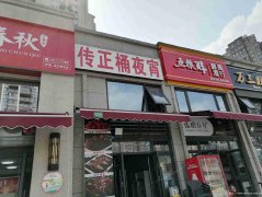 已转＊＊＊＊＊下江北白沙鹭岛夜宵店转让