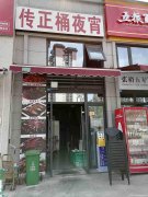 已转＊＊＊＊＊下江北白沙鹭岛夜宵店转让