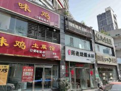 已转＊＊＊＊＊柏溪城中央筠连烧腊水粉转让