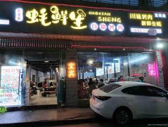 已转＊＊＊＊＊上江北葡萄园餐饮店转让