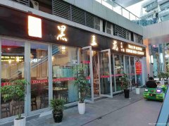 已转＊＊＊＊西区蜜立方火锅店转让