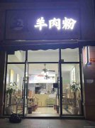 已转＊＊＊＊＊＊下江北构庄路餐饮店转让