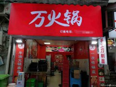 已转＊＊＊＊＊＊西区龙湾小区餐饮店转让