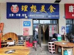 已租＊＊＊＊老城区理想城空门面出租