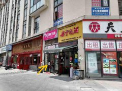 已转＊＊＊＊上江北邦泰公馆养生馆转让