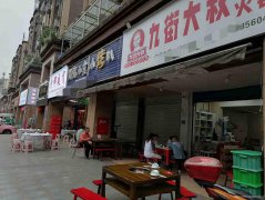 已转＊＊＊＊上江北兴盛路餐饮店转让