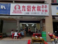 已转＊＊＊＊上江北兴盛路餐饮店转让