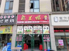 已转＊＊＊＊＊上江北邦泰公馆餐饮店转让
