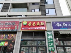 已转＊＊＊＊＊＊下江北白沙鹭岛卤肉店转让