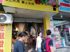 已转＊＊＊＊老城区沿江路炸鸡店转让