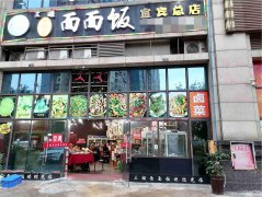 已转＊＊＊＊＊＊＊柏溪北新国际餐饮店转让