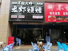 已转＊＊＊＊＊上江北兴盛路餐饮店转让