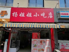 已转＊＊＊＊＊＊老城区新一中门口小吃店转让