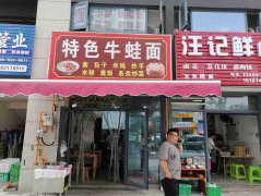 已转＊＊＊＊＊＊＊西区碧桂园面馆转让