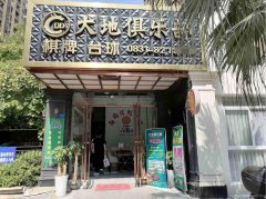 已转＊＊＊＊＊南岸莱茵河畔茶坊带台球室转让
