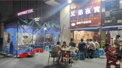 已转＊＊＊＊＊西区公馆三号夜宵店转让