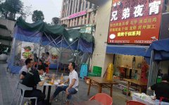 已转＊＊＊＊＊西区公馆三号夜宵店转让