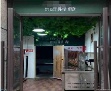 已转＊＊＊＊上江北凤凰别院餐饮店转让