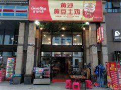 已转＊＊＊＊＊＊西区公馆三号餐饮店转让