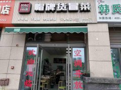 已转＊＊＊＊＊＊＊上江北锦悦府餐饮店转让