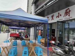 已转＊＊＊＊下江北公园九里餐饮店转让