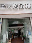 已转＊＊＊＊＊＊老城区衣服街外卖店2万急转