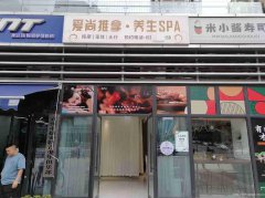 已转＊＊＊＊下江北翡翠城养生馆转让