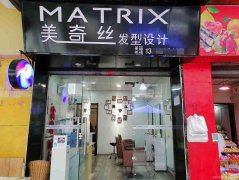 已转＊＊＊＊＊＊老城区学盛街美发店1万2万急转，空转5000
