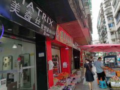已转＊＊＊＊＊＊老城区学盛街美发店1万2万急转，空转5000