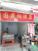 已租＊＊＊＊＊老城区北浩巷空门面出租