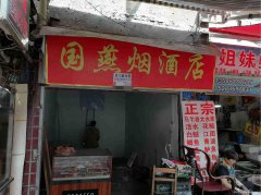 已租＊＊＊＊＊老城区北浩巷空门面出租