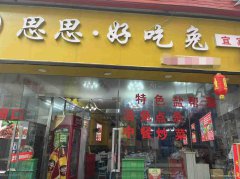已转＊＊＊＊＊老城区光复街火锅店转让