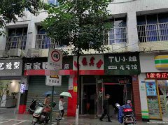 已转＊＊＊＊＊＊老城区刘臣街空门面出租