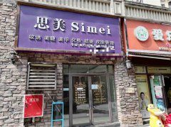 已租＊＊＊＊＊＊＊＊上江北伊顿公馆空门面出租