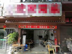 已转＊＊＊南岸会馆路餐饮店转让