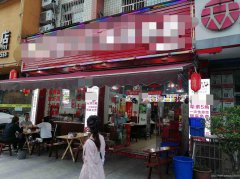 已转＊＊＊＊＊＊＊＊上江北葡萄园串串香店转让