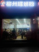 已转＊＊＊＊＊＊老城区建设路餐饮店转让