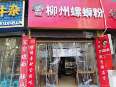 已转＊＊＊＊＊＊老城区建设路餐饮店转让