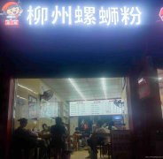 已转＊＊＊＊＊＊老城区建设路餐饮店转让