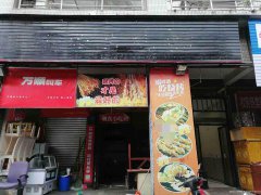 已租＊＊＊＊＊＊＊南岸中渡口空门面出租