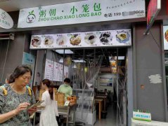 已转＊＊＊＊＊＊南岸新世纪餐饮店转让